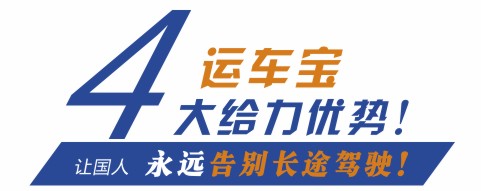 簽訂合同 全程保險